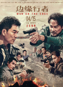 大盘突破2亿 《叶问4：完结篇》首日票房夺冠 2019-12-21 12月20日，周五大盘报收票房2.02亿，环比大涨142.77%，2019年度中国电影总票房截至发稿已达620.63亿。