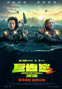 海报中全员亮相，贾有为（贾冰 饰）则在最前方“乘着”钞票引领一众老铁从ATM机中一齐涌出，一场欢乐散金之旅正式扬“钱”起航、蓄势待“花”！