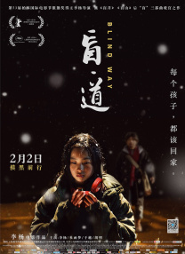 在今年的入围名单中，《月 贾樟柯、赵涛金马受访 《山河故人》将角逐大奖 2015-11-20 ​贾樟柯和赵涛今年以《山河故人》同时入围最佳导演和最佳女演员，他最推崇赵涛在影片里的母子戏，精彩得让他在镜头后面都吓一跳，而面对侯导曾说他上一部电影可以再沉淀一些，贾樟柯18日温和笑说：“我们最常在 《山河故人》忘年恋获好评 董子健：家长已看过 2015-10-27 北京首映礼后，“范冰冰力邀董子健演‘姐弟恋’”成为网友热议焦点，在昨日的《山河故人》上海首映礼上“姐弟恋”话题再度被提及。