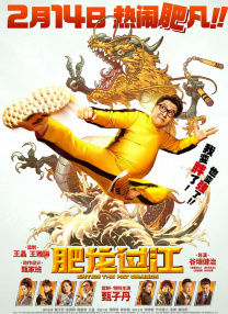 李主傧饰演龙天使米尔，因为在数千年的战斗中，特殊的力量与恶鬼一起被封印着。